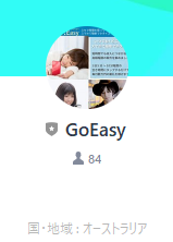 Go!Easy公式LINE