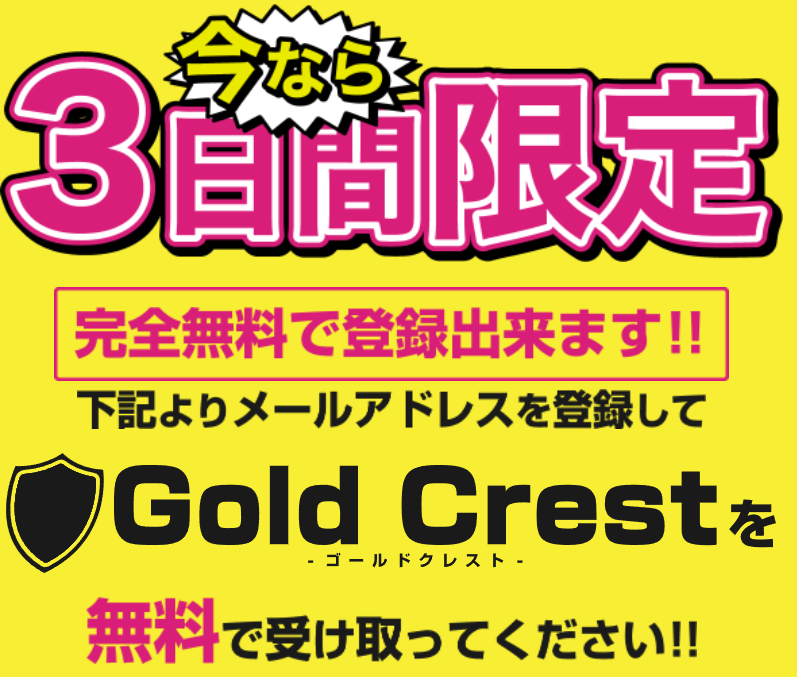 Gold Crest LP①