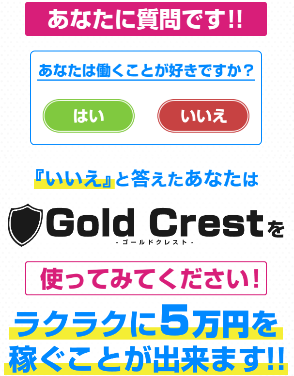 Gold Crest LP②