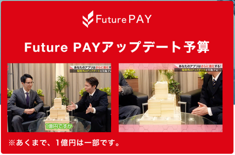 Future PAY第1話動画