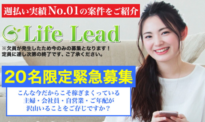 Life Lead