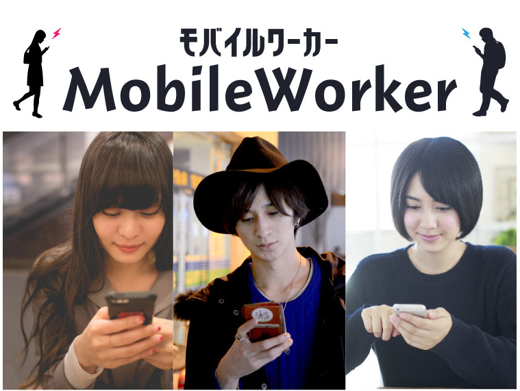MobileWorker